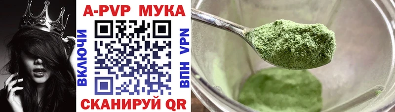 A PVP мука  Купить закладки  Сертолово 