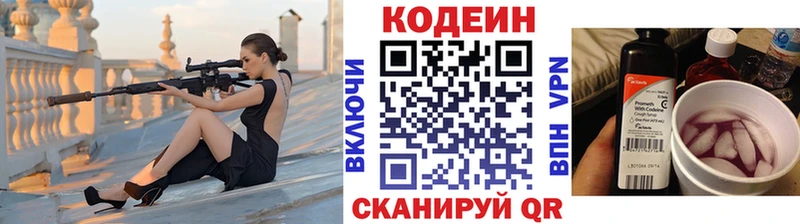 Купить где  Сертолово  Кодеиновый сироп Lean напиток Lean (лин) 