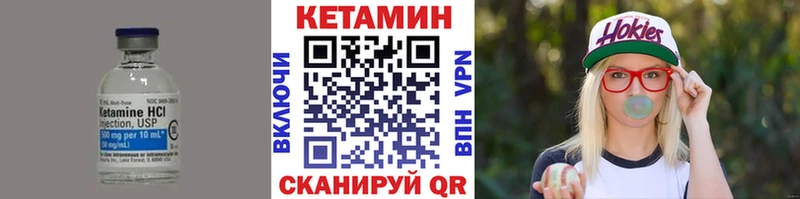 Кетамин VHQ  Купить закладки  Сертолово 