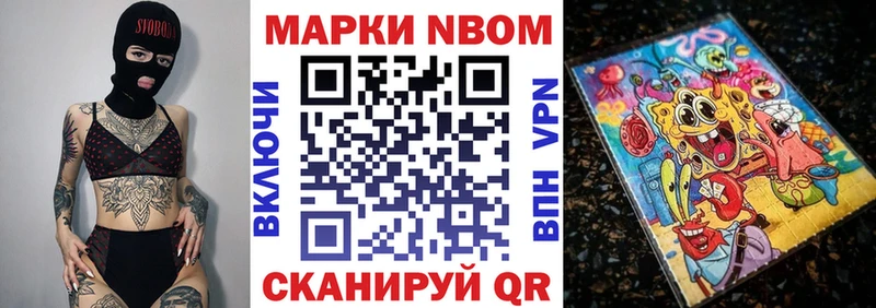 Купить  Сертолово  Наркотические марки 1,8мг 